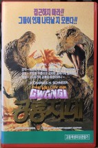 The Valley Of Gwangi (1969) Korean VHS Video Tape [NTSC] Korea Dinosaurs Western - £31.45 GBP