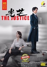 DVD Chinese Drama Series The Justice Volume.1-41 End English Subtitle All Region - £58.50 GBP