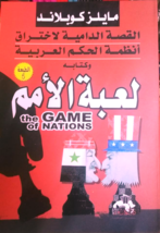 The Game Of Nations Book كتاب لعبة الأمم - £28.89 GBP