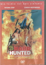 Hard Hunted Dona Speir Cynthia Brimhall Andy Sidaris PAL DVD SEALED RARE-
sho... - £19.35 GBP