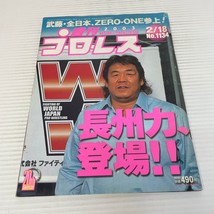 Baseball Magazinesha Wrestling Japanese Magazine WCW Vol 1134 February 2003 - £21.74 GBP