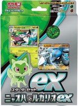 Pokemon Juego de Cartas Escarlata Violeta Set Básico Ex Sprigatito &amp; Luca - £31.26 GBP