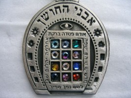 12 tribes horse shoe keychain evil eye protection luck charm from Israel - $10.50