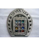 12 tribes horse shoe keychain evil eye protection luck charm from Israel - £8.43 GBP