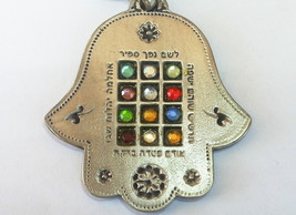 12 tribes hamsa keychain evil eye protection luck charm from Israel - £8.25 GBP