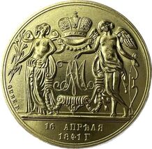 1841 Historic 1 Rubl Medallion - A Piece of Heritage restrike - $18.28 CAD