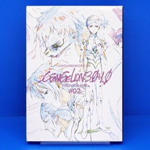 Groundwork of Evangelion: 3.0+1.0 Thrice Upon a Time #02 Key Animation Art Book - £43.24 GBP