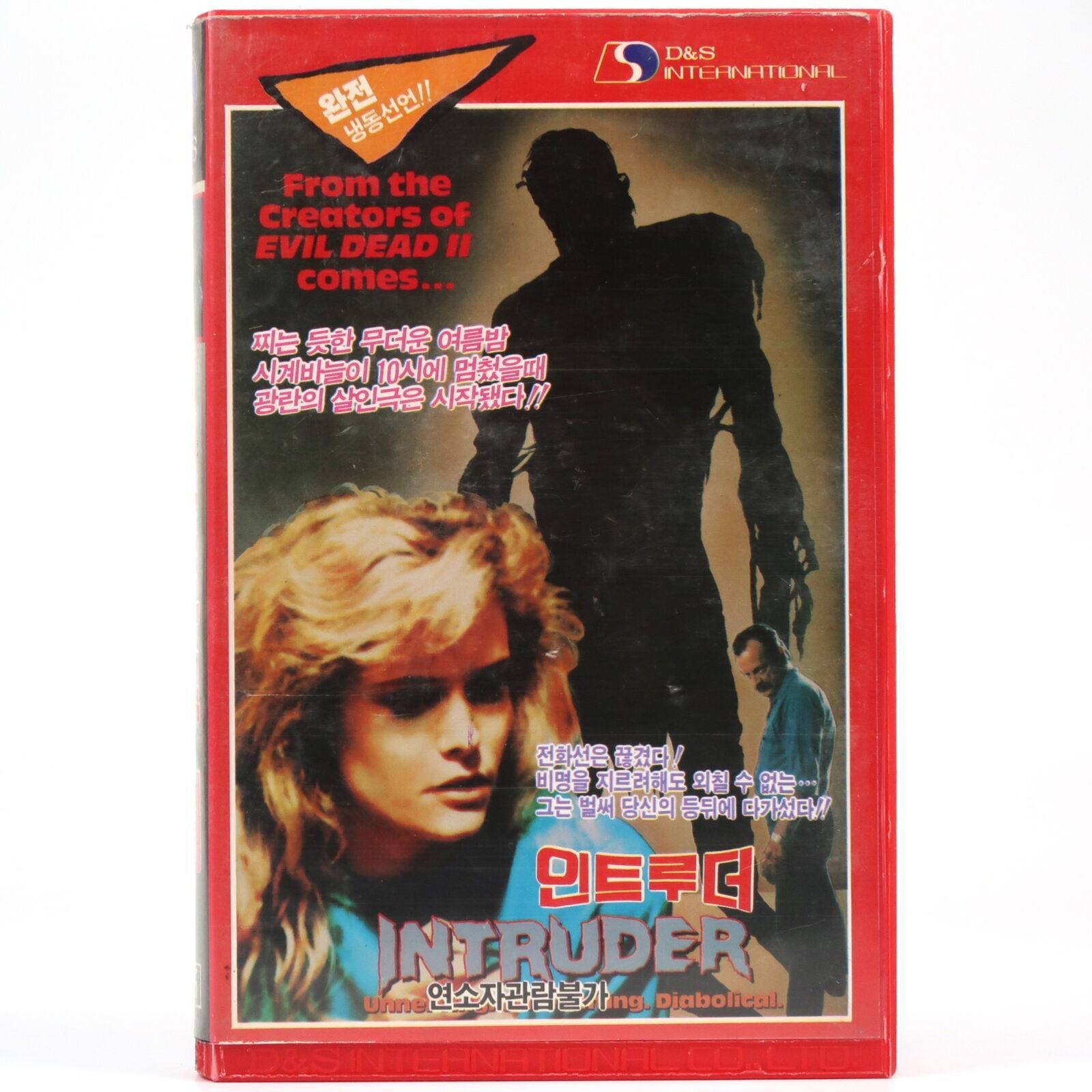 Intruder (1989) Korean VHS [NTSC] Korea Horror Slasher Sam Raimi Bruce