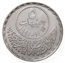 1411-1991 Egypt 5 Pounds Silver Coin in BU, Atomic Energy KM 804 - £38.05 GBP