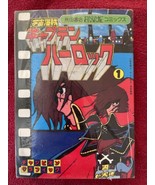 Space Pirate Captain Harlock 1980 First TV Anime Comics. Books #1-3 Akit... - £30.37 GBP