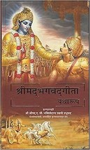 Srimad Bhagavad Gita As It Is: Nepali (World Most Read Edition) - £23.32 GBP