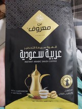 1pc Instant MAROUF Saudi Arabian Coffee With Saffron & Cardamom Free Shipping - $12.22