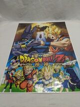 DragonBall Z Battle Of The Gods Art Print Poster 11 1/2&quot; X 16 1/2&quot; - €20,58 EUR