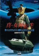 Shin Megami Tensei Strange Journey Official Guide Ds Book - £17.76 GBP