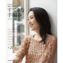 Lovely Hand-knitting 2012 Spring,Summer Japan Craft Book (Let&#39;s Knit ser... - $30.36