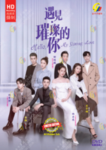 Hello My Shining Love 遇见璀璨的你 DVD [Chinese Drama] [English Sub] - £33.86 GBP
