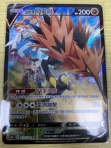 Pokemon Chinese Card VMAX Climax Sonia&#39;s Galarian Zapdos V CSR 237/184 S... - £16.06 GBP