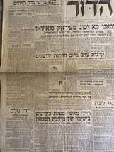 RARE Newspaper Dor Israel 10/11/1948 Independence War - $102.61