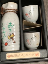 Evening Drinks Mini Kendama Design Sake Bottle and Sake Cup Set Folk Crafts - $37.23 CAD