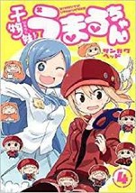 Himouto Umaru Chan Vol.4 Manga Comic Anime Japanese Book - £18.11 GBP