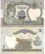 Nepal P29b, 2 Rupee, King Birendra Bir Bikram, Bajrayogini / great leopa... - €1,17 EUR
