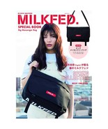 Super RARE Model--Large MILKFED 14.6 x 10 inch Messenger Bag for carry y... - $65.00