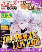 Otomate magazine vol.14 Diabolik Lovers Japan Game Anime - £18.55 GBP