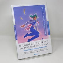 Yokohama Kaidashi Kiko Hitoshi Ashinano Art Book - £40.29 GBP