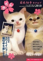 Sakura: Japanese Stamp Catalog Book 2010 Japan - £42.29 GBP
