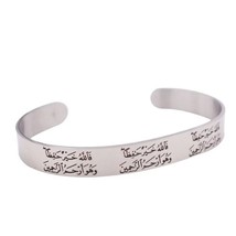 Islamic  Stainless Steel   Bracelet  bangles for women &amp; men. - £8.78 GBP