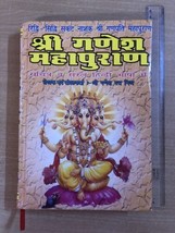 Religious Hindu Book Ganesh Ganesha Ganpati Puran Maha Puran 1 Pc, Free Ship - £43.07 GBP