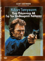 MAGNUM FORCE (Clint Eastwood, Hal Holbrook, Mitchell Ryan, David Soul) ,R2 DVD - £11.73 GBP