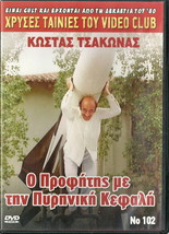 O Profitis Me Tin Pyriniki Kefali Kostas Tsakonas Arvaniti Dritsa Greek Dvd - $13.99