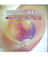 CBETA CHINESE ELECTRONIC TRIPITAKA SERIES VOL 1-55 &amp; 85 [2 CD-ROM SET,2002] - £13.36 GBP