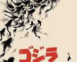 Godzilla King of the Monsters Japanese Koi Screen Print Poster Art 24x36... - $79.99
