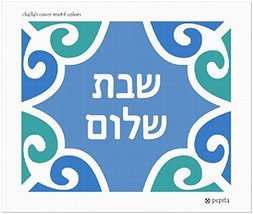 pepita Challah Cover Motif Colors Needlepoint Canvas - £139.38 GBP+