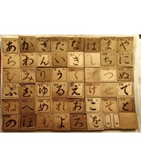 Japanese Hiragana 49 Phonetic Signs Symbols Vintage 1950 Wooden Alphabet... - $200.00