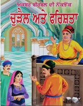 Punjabi Reading Kids Akbar Birbal The Witch and Angel Stories Learning Fun Book - £7.39 GBP