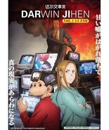 Darwin Jihen The Darwin Incident (Vol.1-13 End) DVD with English Dubbed - $29.99