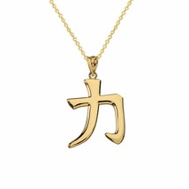 10k Solid Yellow Gold Kanji Japanese Strength Power Symbol Pendant Necklace - £150.03 GBP+