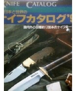 Knife Catalog of Japan and the World 1991 Japanese Collection Book 44150... - £23.41 GBP