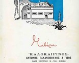 Kalokerinos Tavern Menu Greek Restaurant Athens Greece 1992 Antony Galan... - £14.01 GBP