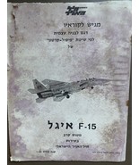 ISRAEL AIR FORCE MAGAZINE EAGLE F-15 ELF BUILDING CARTONCINO MODEL - $35.52
