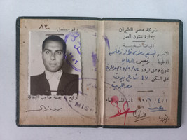 Egypt  old membership card from EgyptAir  1956 شركة مصر للطيران - £7.63 GBP
