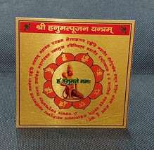 Hanuman Yantra For Self Defense From Negative Energy 8 Cm X Energized - £9.58 GBP