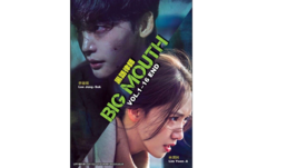 DVD Korean Drama Series Big Mouth (1-16 End) English Subtitle, All Region  - £21.79 GBP