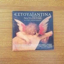 Traditional Christmas Carols from Greece &amp; Cyprus, Estudiantina of Nea Ionia CD - £7.10 GBP