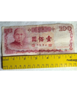 Taiwan 100 Dollar Yuan Circulated Banknote Holographic Strip Sun Yat-Sen... - $13.55 CAD