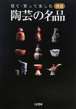 Used Pottery masterpieces look Sake to enjoy buying Book w/o Obi Japanese - $89.17
