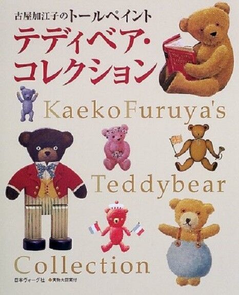 Primary image for Kaeko Furuya's Teddy Bear Collection Tole Painting Works 2000 Craft Book Japan